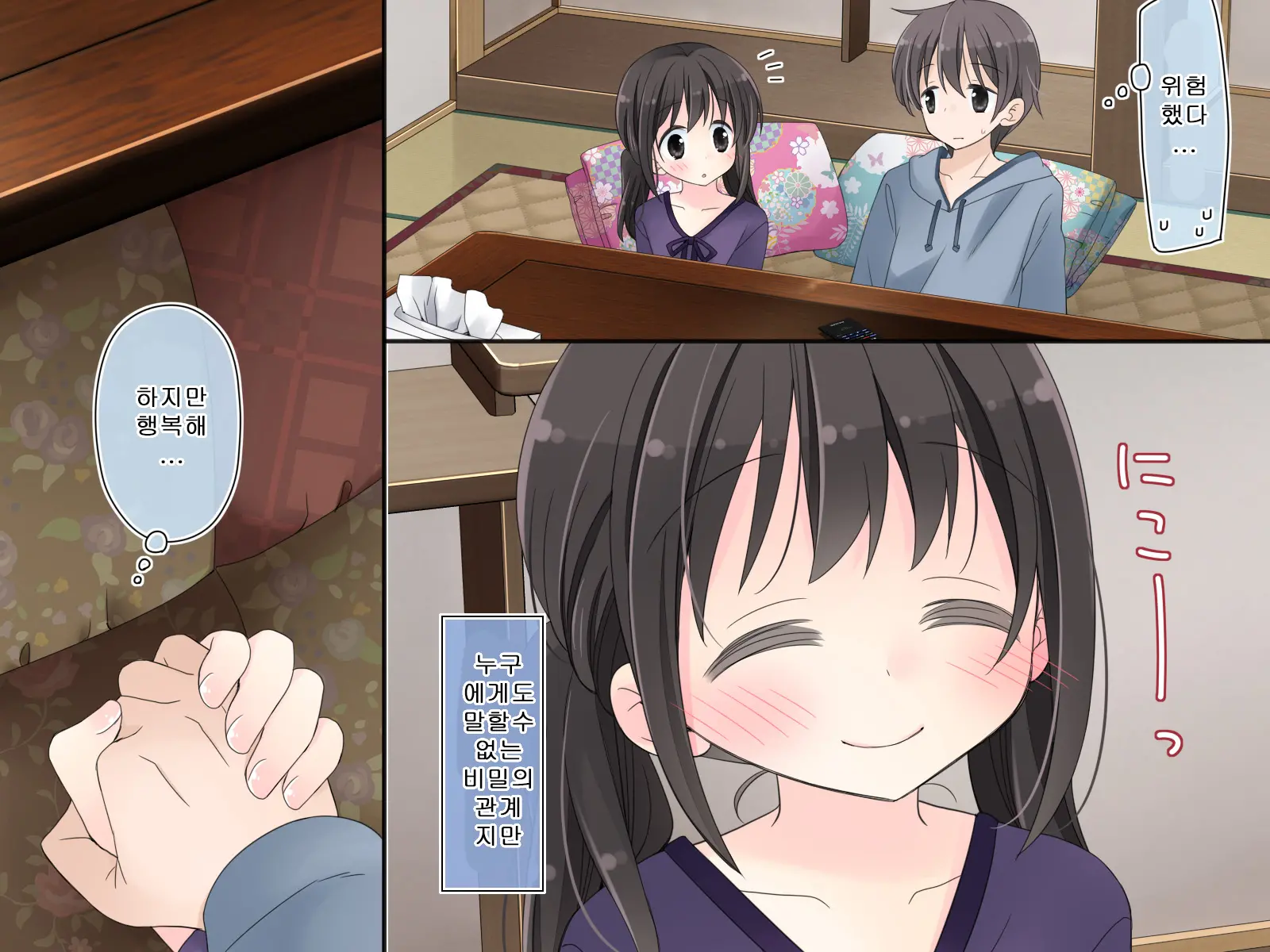 Aru Kyoudai No Dare Ni Mo Ienai Ecchi Na 5-Nenkan.